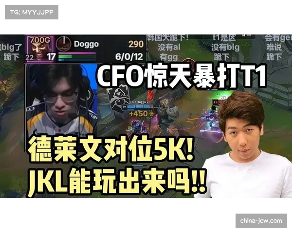 T1不敌CFO遭遇失利 粉丝集体失望直言不如不去世界赛 T1不敌CFO遭遇失利 粉丝集体失望直言不如不去世界赛